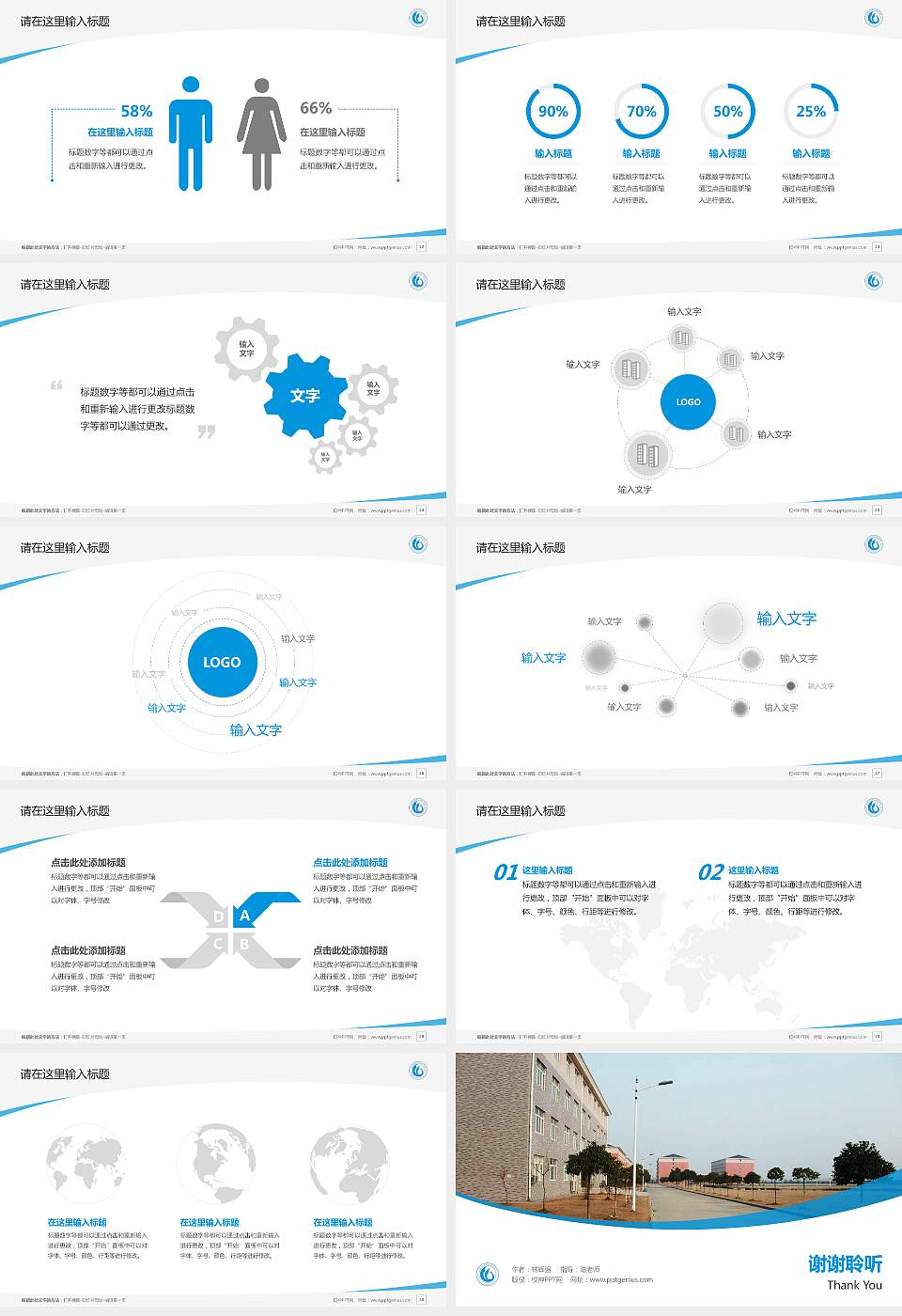 民办合肥滨湖职业技术学院毕业论文答辩PPT模板下载16:9格式幻灯片预览图4