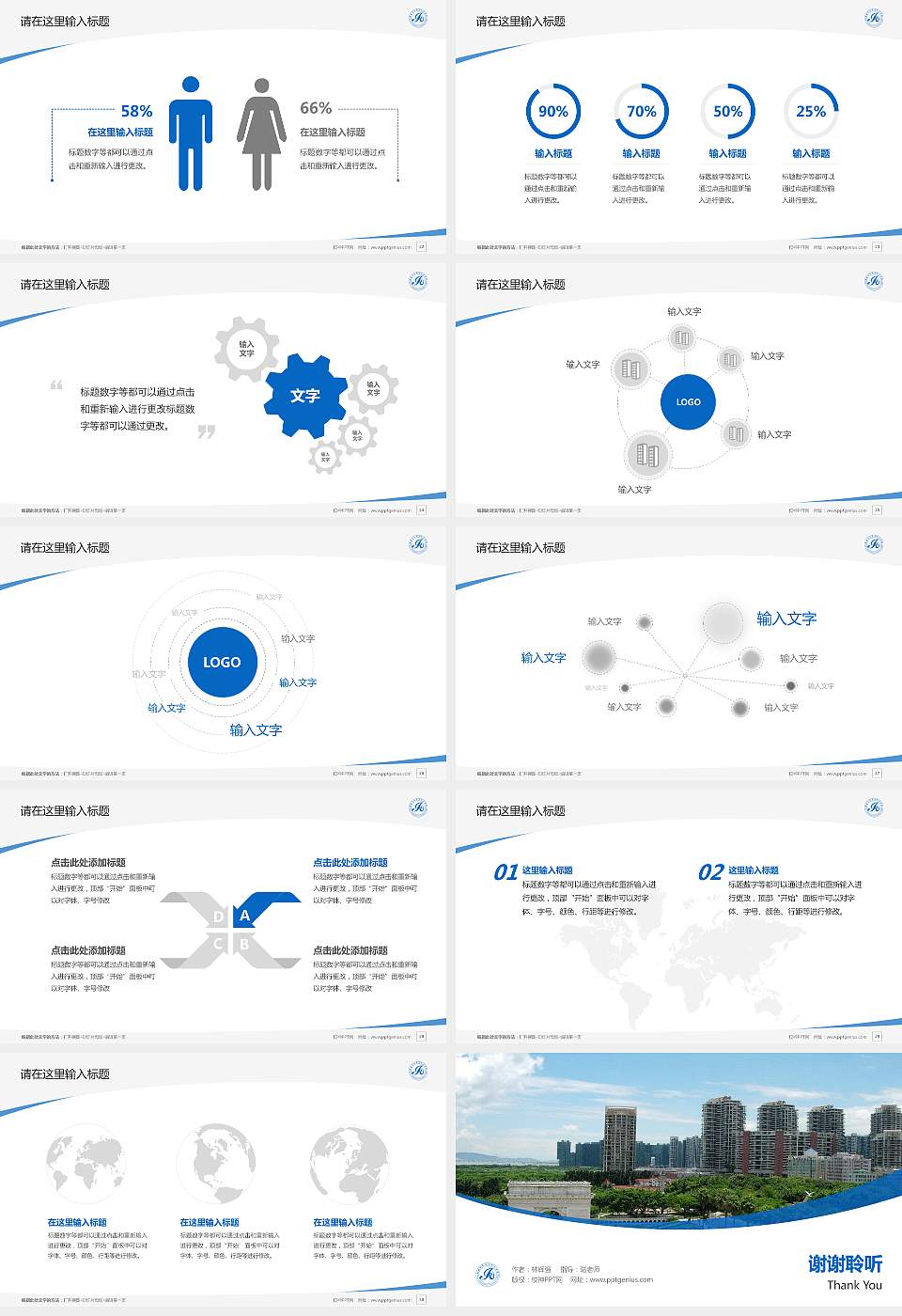 安徽涉外经济职业学院毕业论文答辩PPT模板下载16:9格式幻灯片预览图4