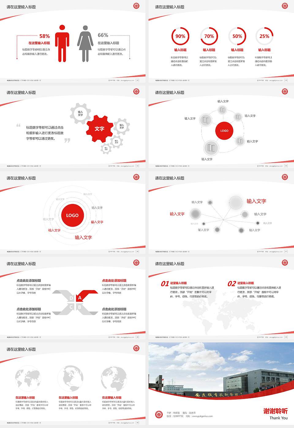 安庆职业技术学院毕业论文答辩PPT模板下载16:9格式幻灯片预览图4