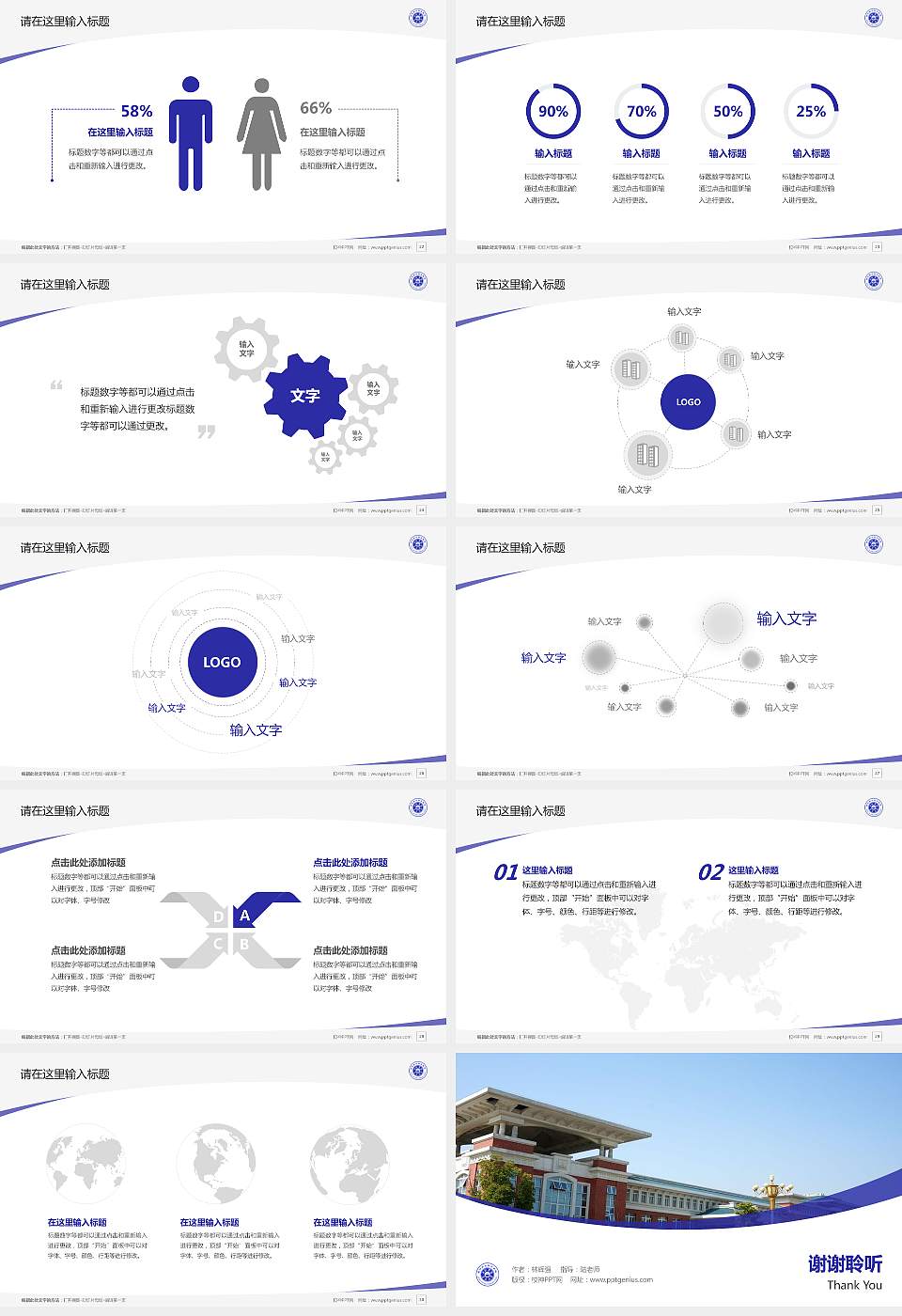 滁州职业技术学院毕业论文答辩PPT模板下载16:9格式幻灯片预览图4