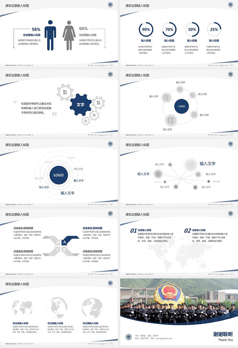 安徽警官职业学院毕业论文答辩PPT模板下载16:9格式幻灯片预览图4
