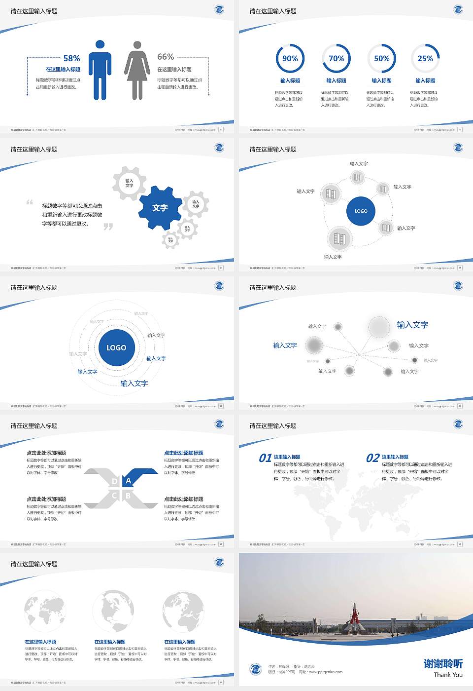 安徽国际商务职业学院毕业论文答辩PPT模板下载16:9格式幻灯片预览图4