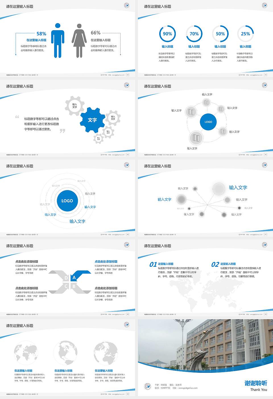 合肥通用职业技术学院毕业论文答辩PPT模板下载16:9格式幻灯片预览图4