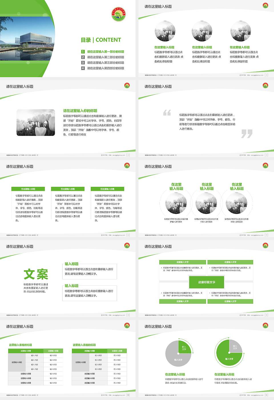 黄山职业技术学院毕业论文答辩PPT模板下载16:9格式幻灯片预览图2