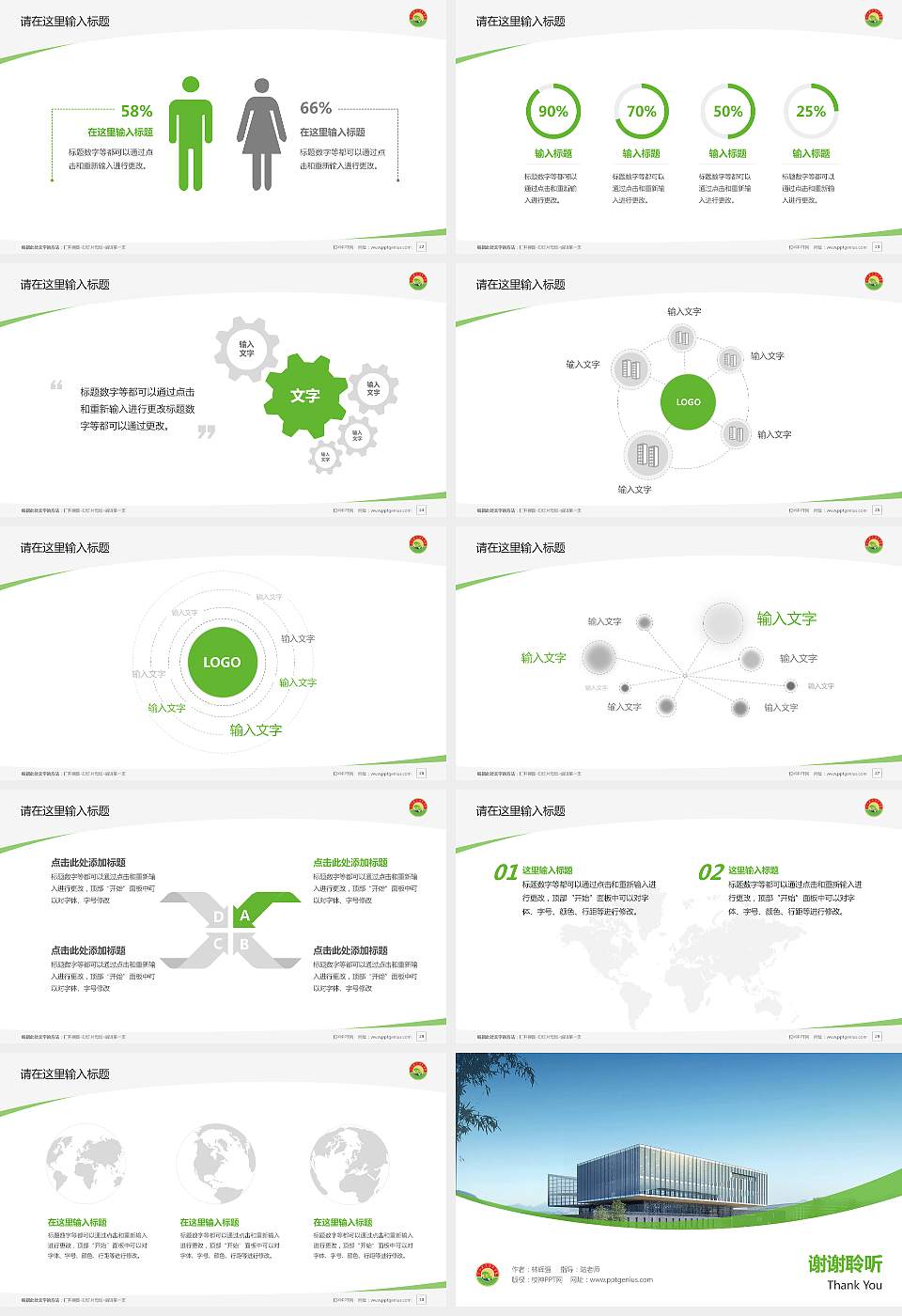 黄山职业技术学院毕业论文答辩PPT模板下载16:9格式幻灯片预览图4