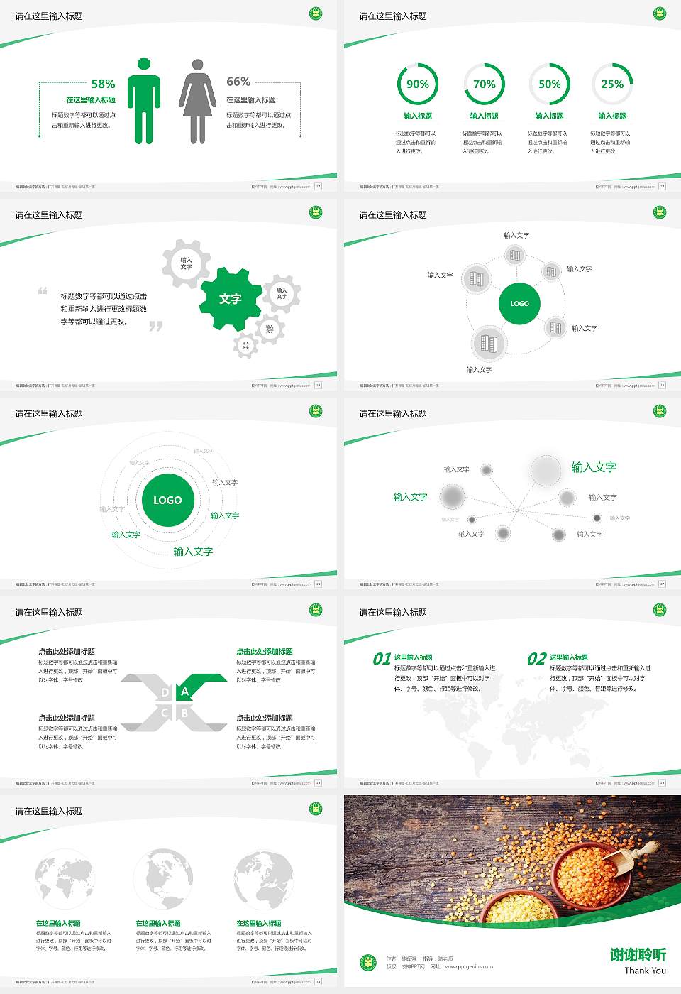 安徽粮食工程职业学院毕业论文答辩PPT模板下载16:9格式幻灯片预览图4