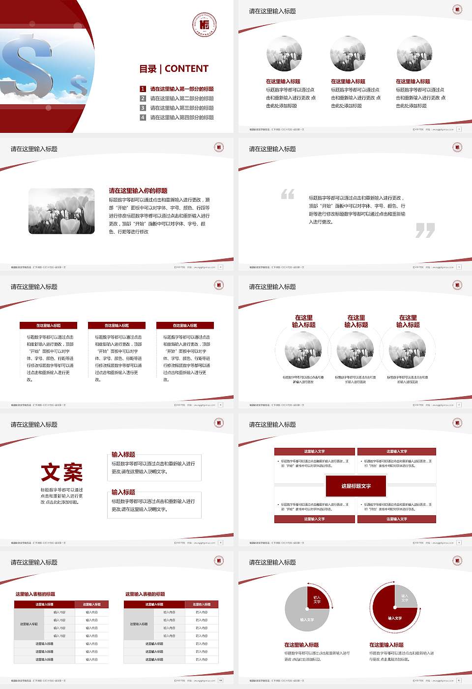 民办合肥财经职业学院毕业论文答辩PPT模板下载16:9格式幻灯片预览图2