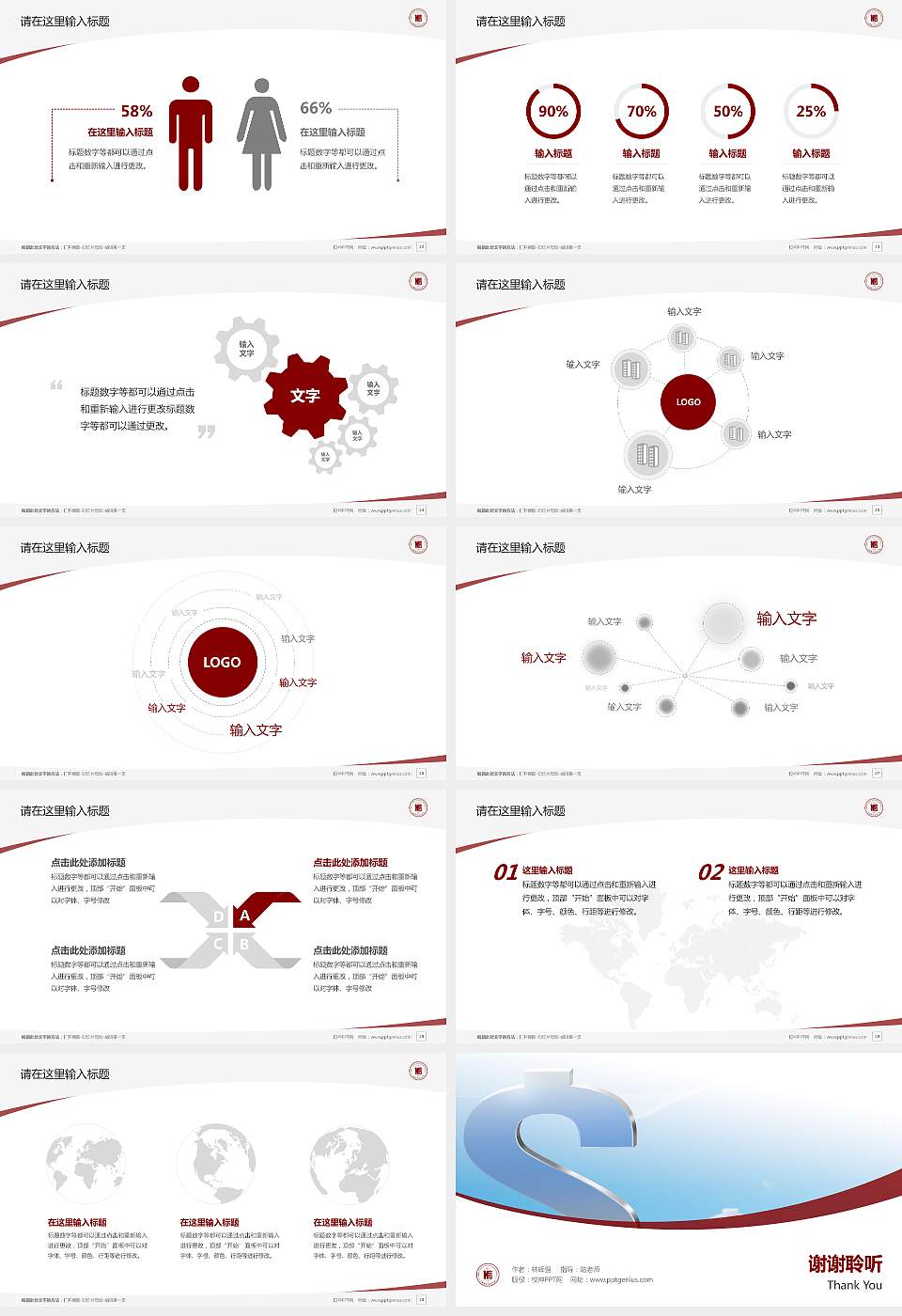 民办合肥财经职业学院毕业论文答辩PPT模板下载16:9格式幻灯片预览图4