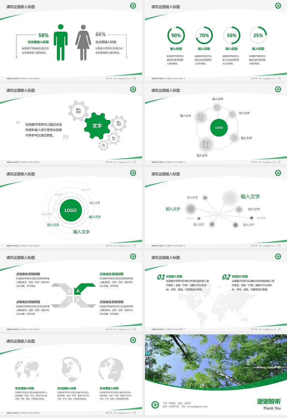 安徽林业职业技术学院毕业论文答辩PPT模板下载16:9格式幻灯片预览图4