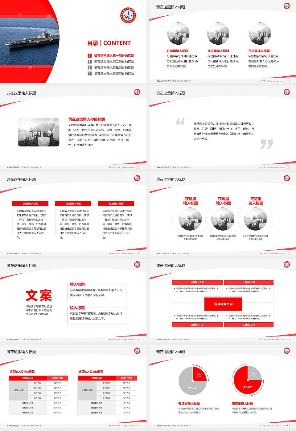 安徽国防科技职业学院毕业论文答辩PPT模板下载16:9格式幻灯片预览图2