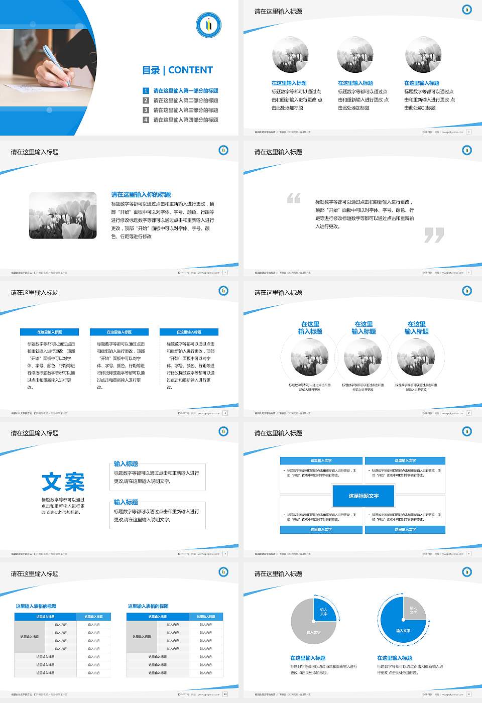 淮南职业技术学院毕业论文答辩PPT模板下载16:9格式幻灯片预览图2