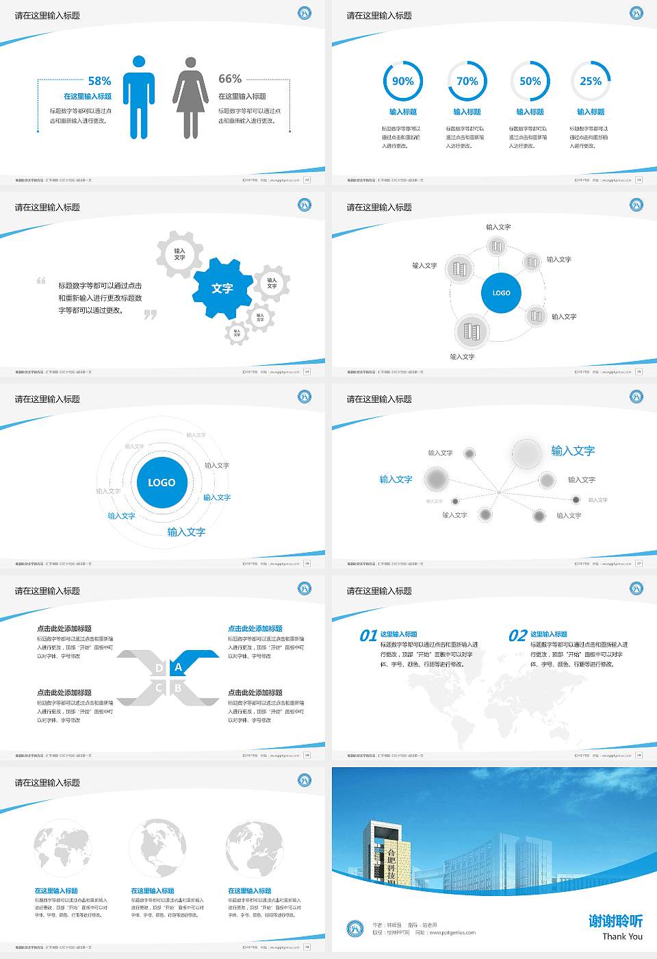 合肥科技职业学院毕业论文答辩PPT模板下载16:9格式幻灯片预览图4