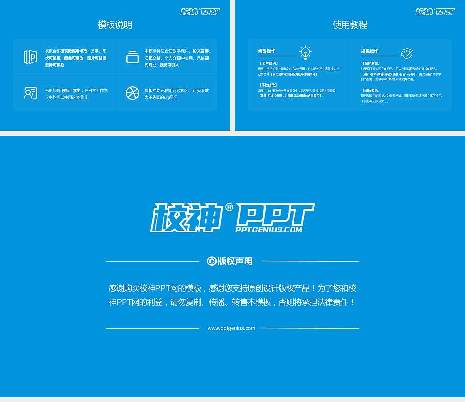 合肥科技职业学院毕业论文答辩PPT模板下载16:9格式幻灯片预览图5