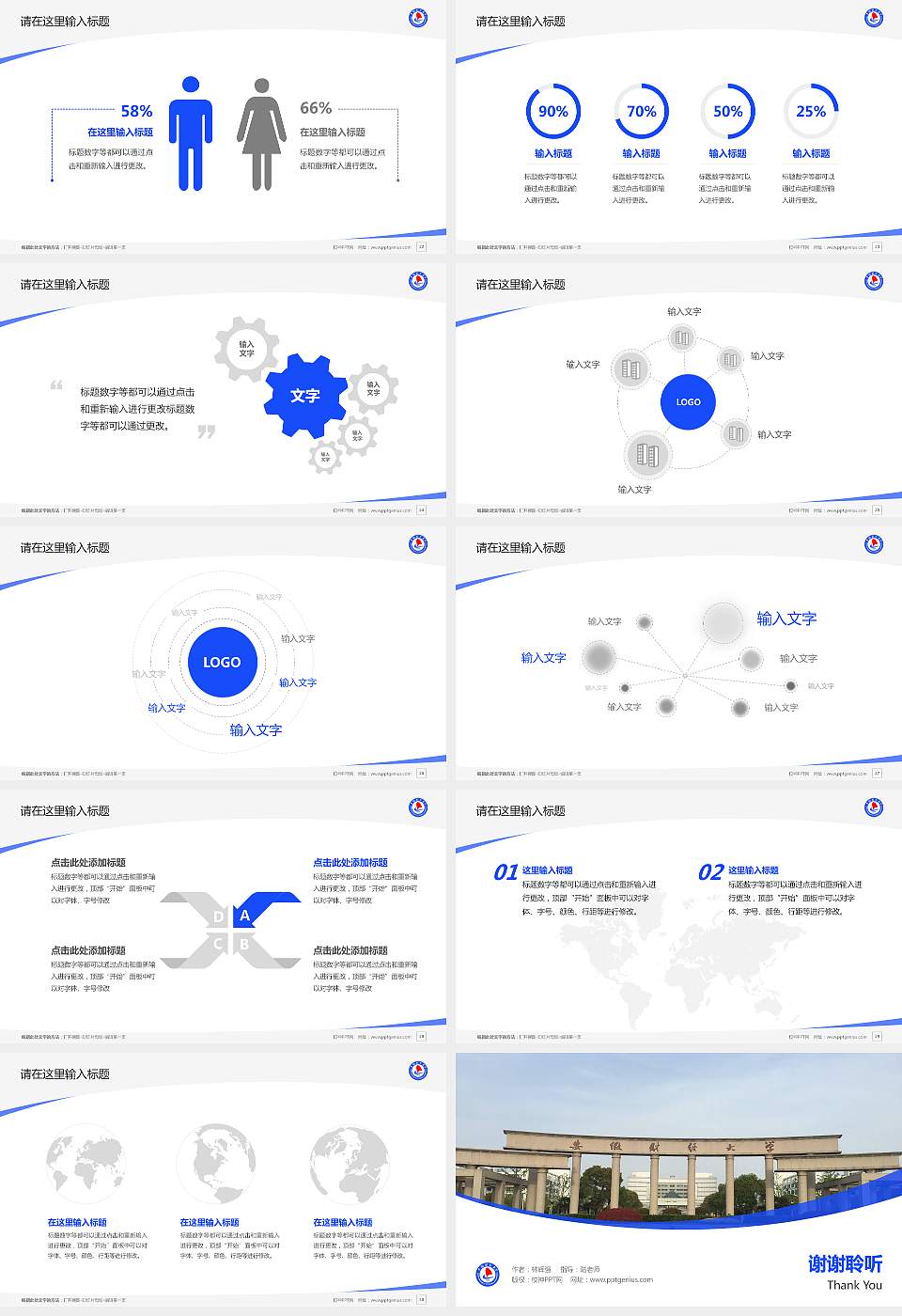安徽财经大学毕业论文答辩PPT模板下载16:9格式幻灯片预览图4