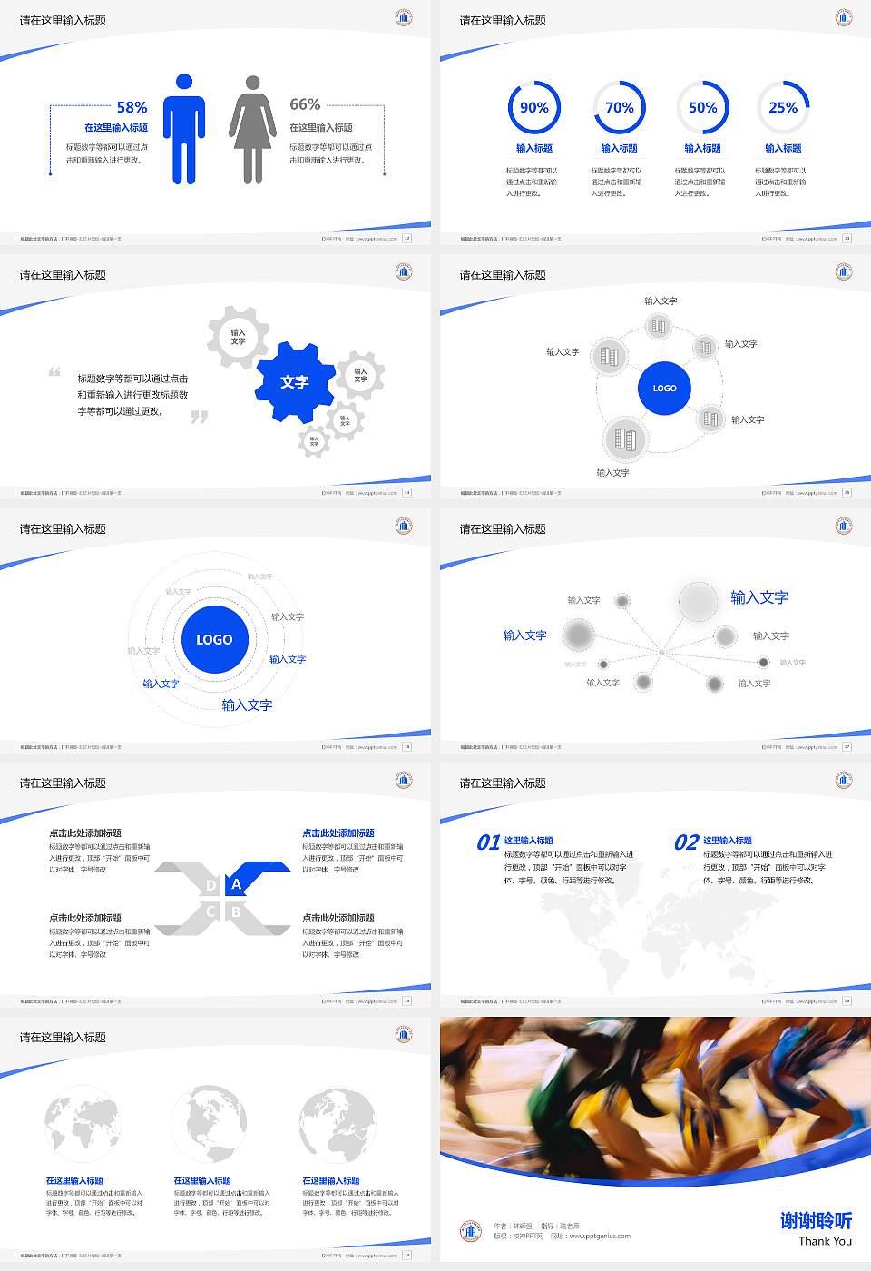 安徽体育运动职业技术学院毕业论文答辩PPT模板下载16:9格式幻灯片预览图4