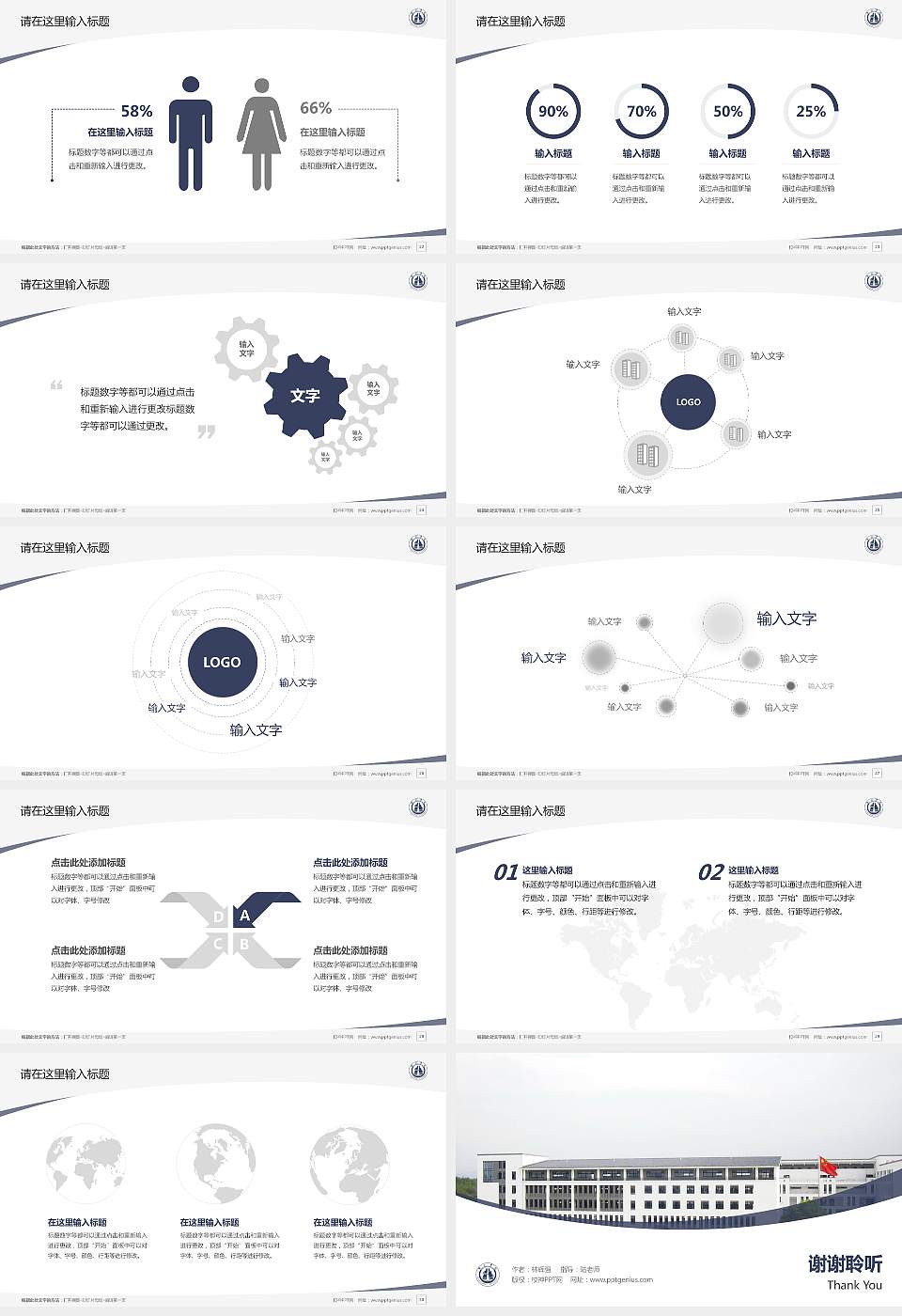 黄山学院毕业论文答辩PPT模板下载16:9格式幻灯片预览图4
