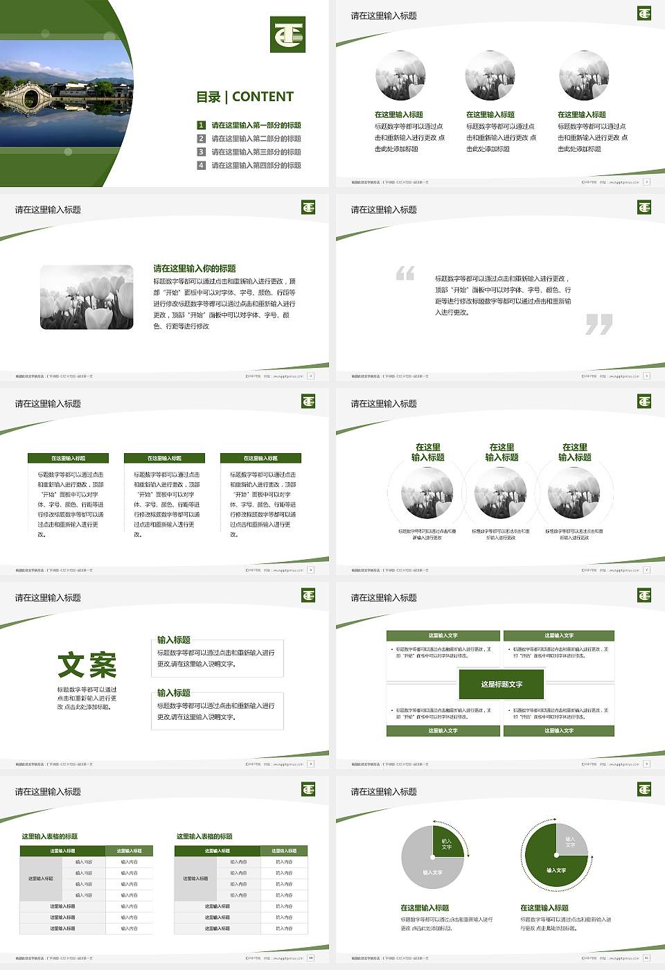 民办安徽旅游职业学院毕业论文答辩PPT模板下载16:9格式幻灯片预览图2