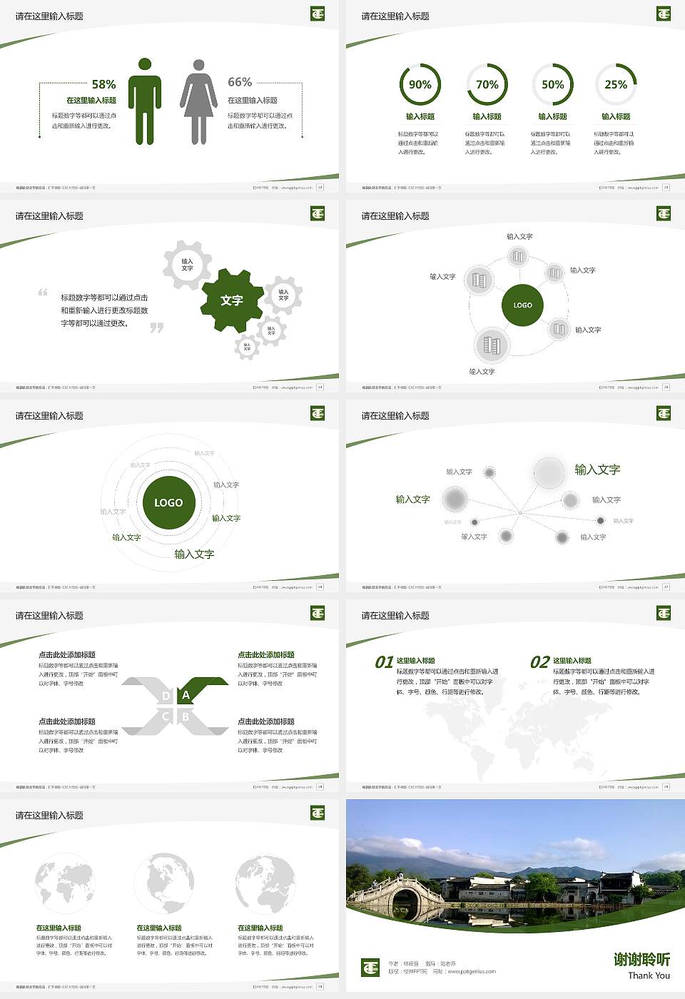 民办安徽旅游职业学院毕业论文答辩PPT模板下载16:9格式幻灯片预览图4