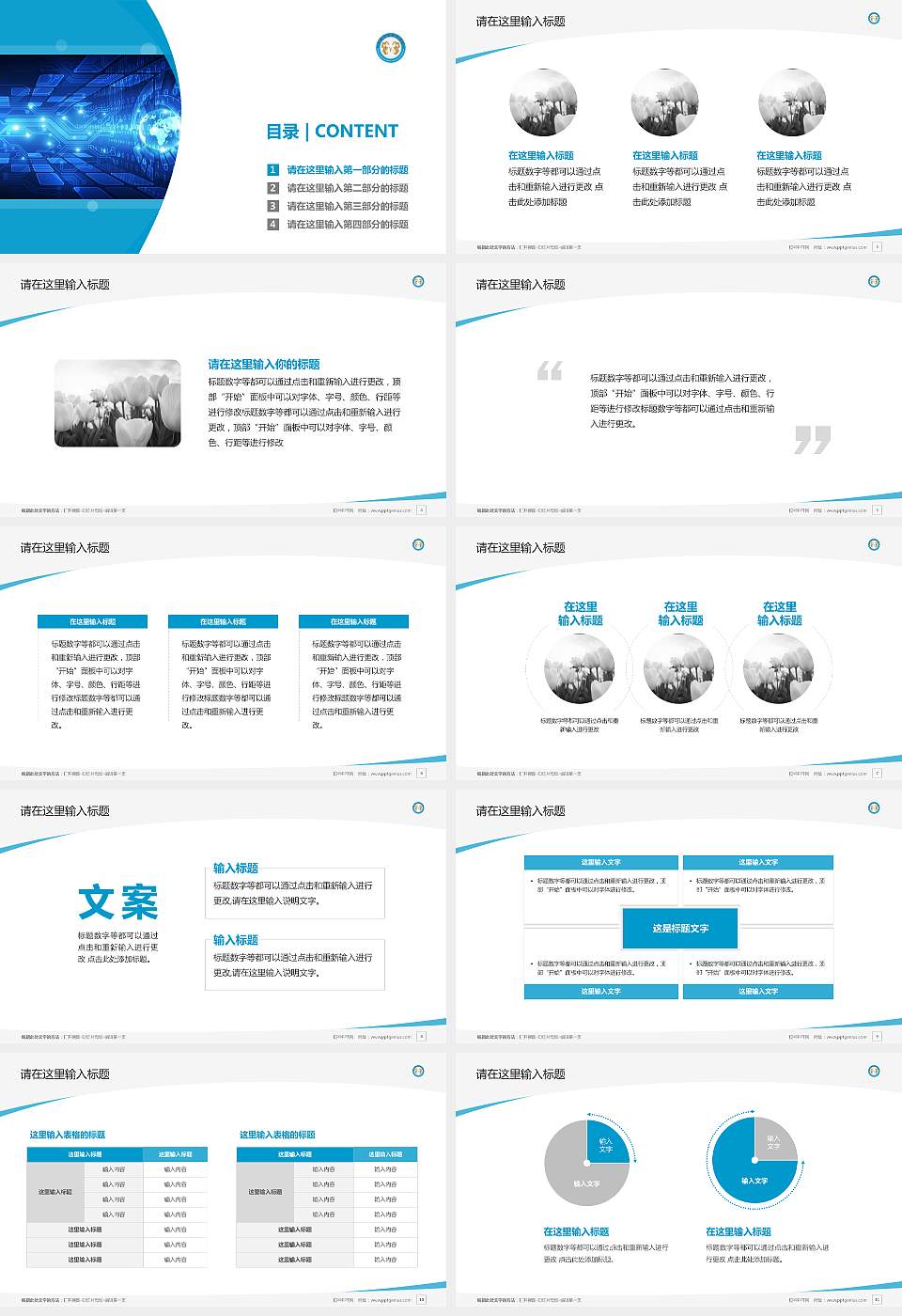 阜阳科技职业学院毕业论文答辩PPT模板下载16:9格式幻灯片预览图2