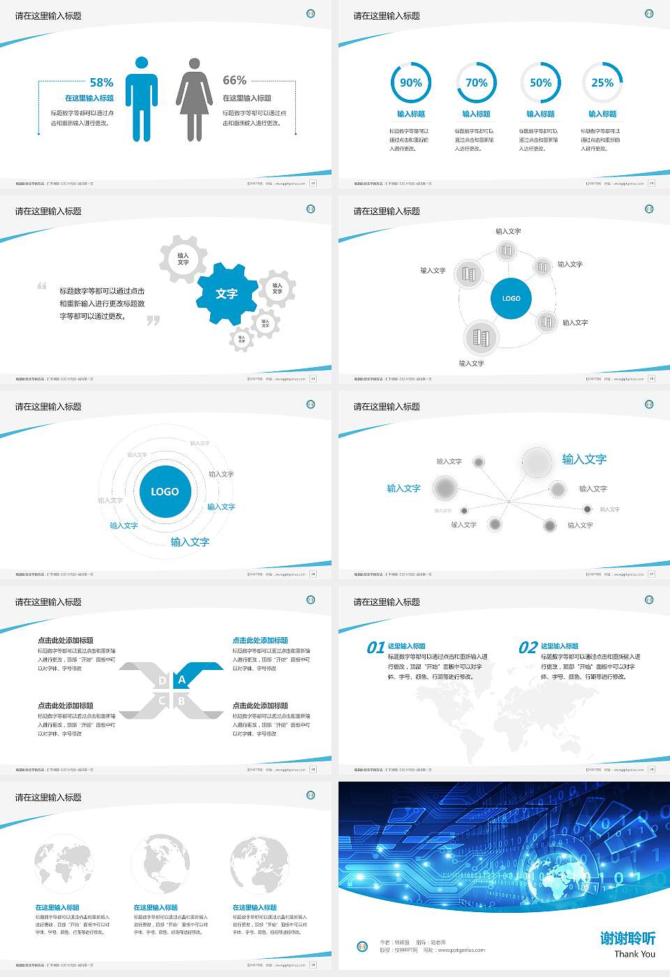 阜阳科技职业学院毕业论文答辩PPT模板下载16:9格式幻灯片预览图4