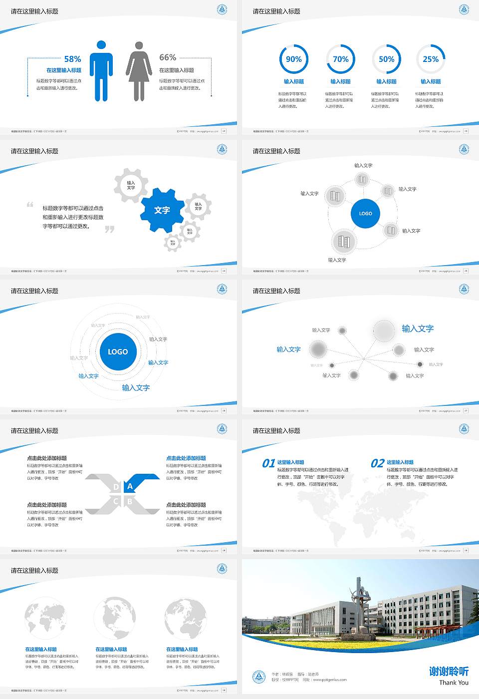 安徽职业技术学院毕业论文答辩PPT模板下载16:9格式幻灯片预览图4