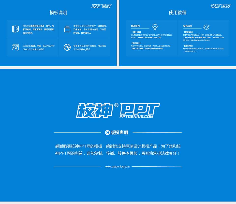 安徽职业技术学院毕业论文答辩PPT模板下载16:9格式幻灯片预览图5