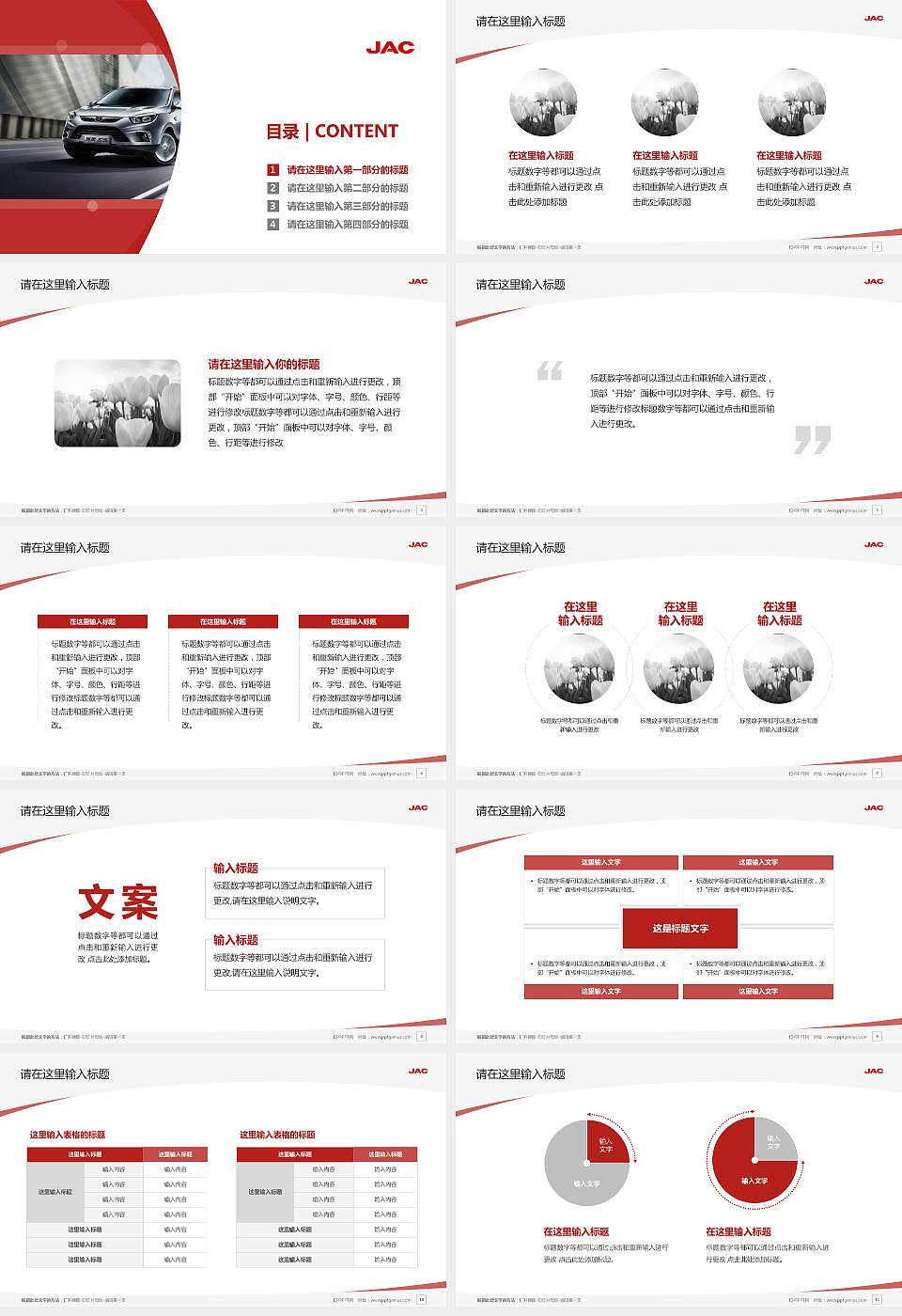 安徽汽车职业技术学院毕业论文答辩PPT模板下载16:9格式幻灯片预览图2