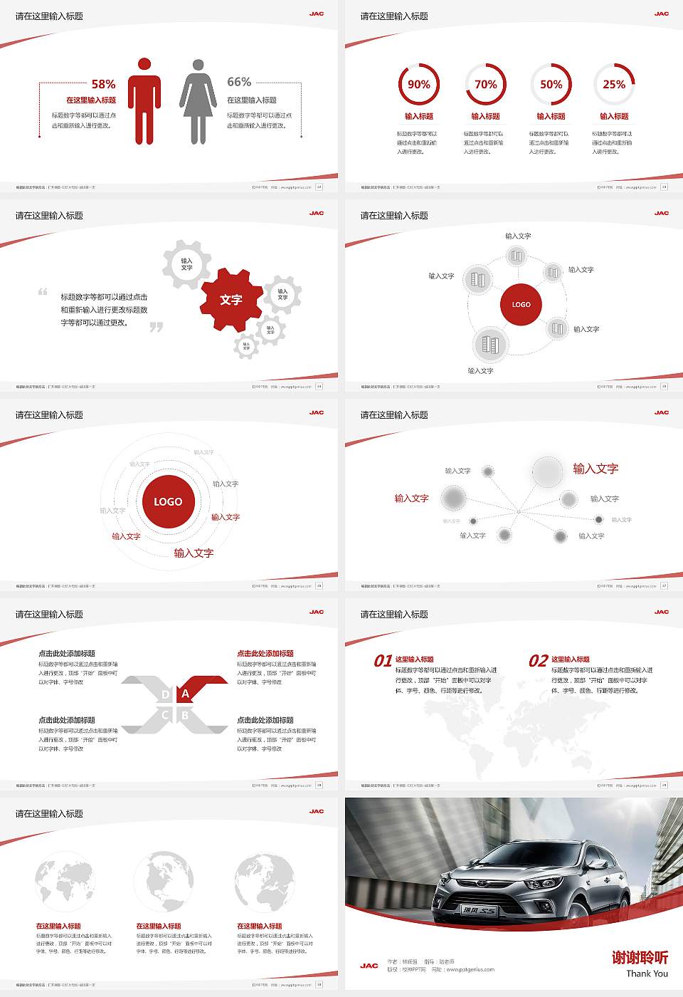 安徽汽车职业技术学院毕业论文答辩PPT模板下载16:9格式幻灯片预览图4