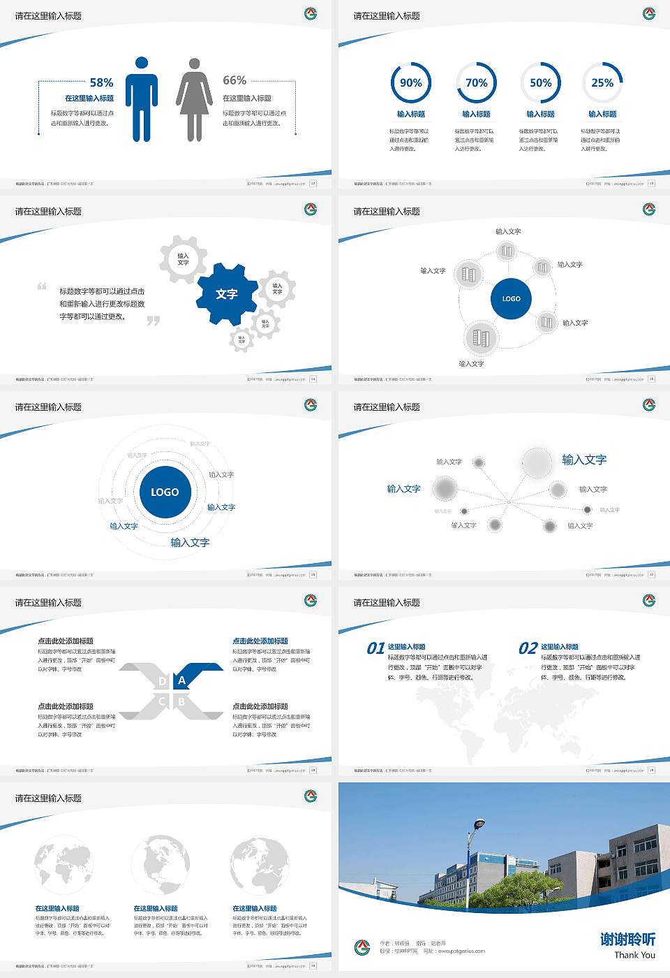 安徽广播影视职业技术学院毕业论文答辩PPT模板下载16:9格式幻灯片预览图4