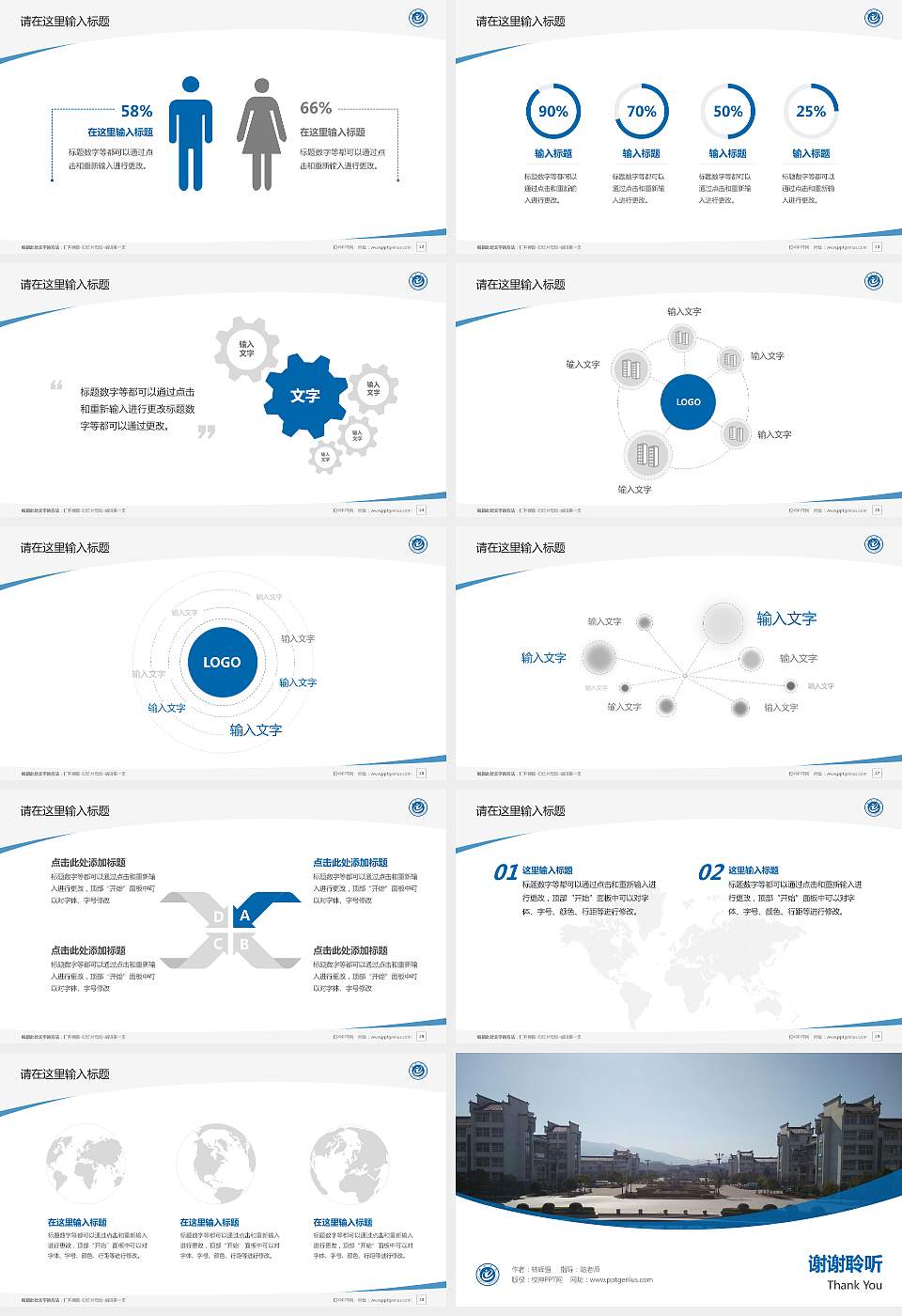 池州学院毕业论文答辩PPT模板下载16:9格式幻灯片预览图4