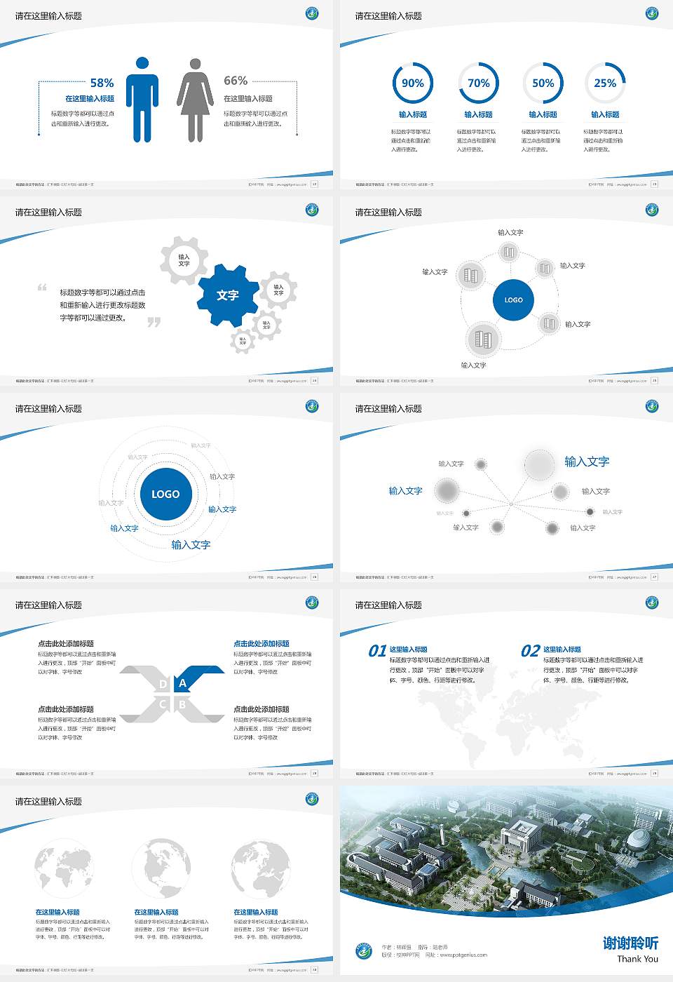 滁州城市职业学院毕业论文答辩PPT模板下载16:9格式幻灯片预览图4