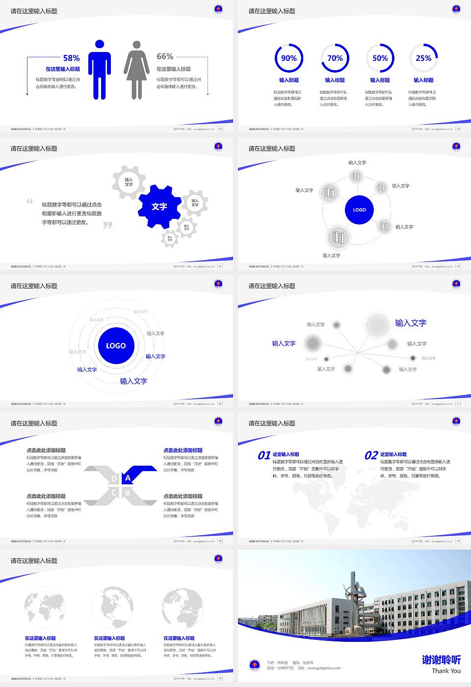 安徽工业职业技术学院毕业论文答辩PPT模板下载16:9格式幻灯片预览图4