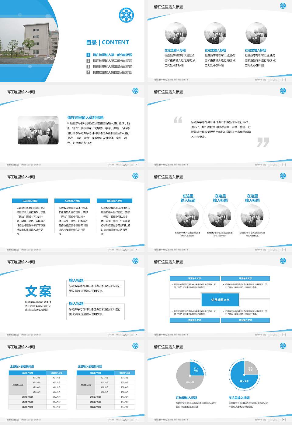 民办合肥经济技术职业学院毕业论文答辩PPT模板下载16:9格式幻灯片预览图2