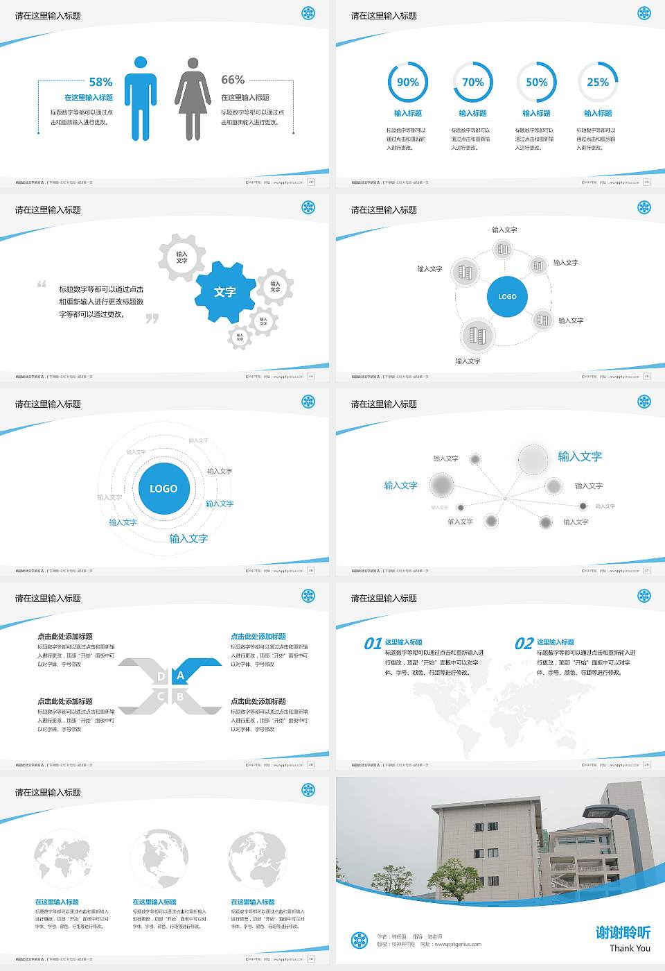 民办合肥经济技术职业学院毕业论文答辩PPT模板下载16:9格式幻灯片预览图4