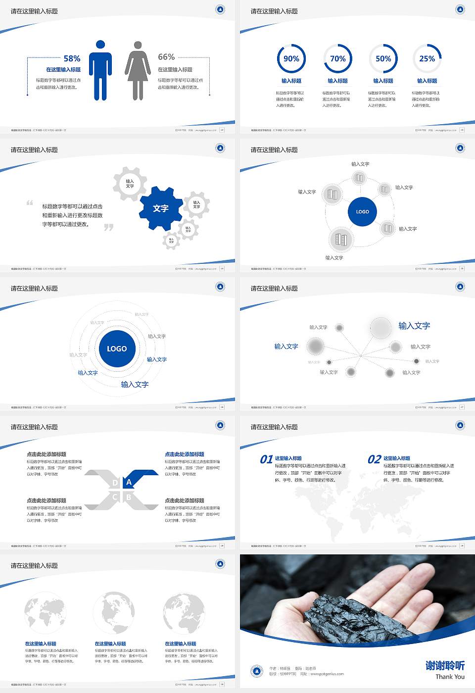 安徽矿业职业技术学院毕业论文答辩PPT模板下载16:9格式幻灯片预览图4