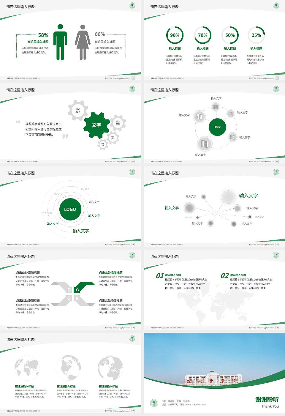 皖南医学院毕业论文答辩PPT模板下载16:9格式幻灯片预览图4
