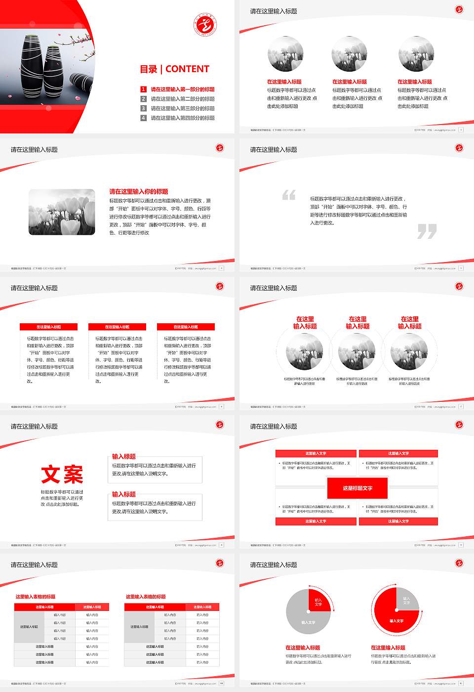 安徽艺术职业学院毕业论文答辩PPT模板下载16:9格式幻灯片预览图2