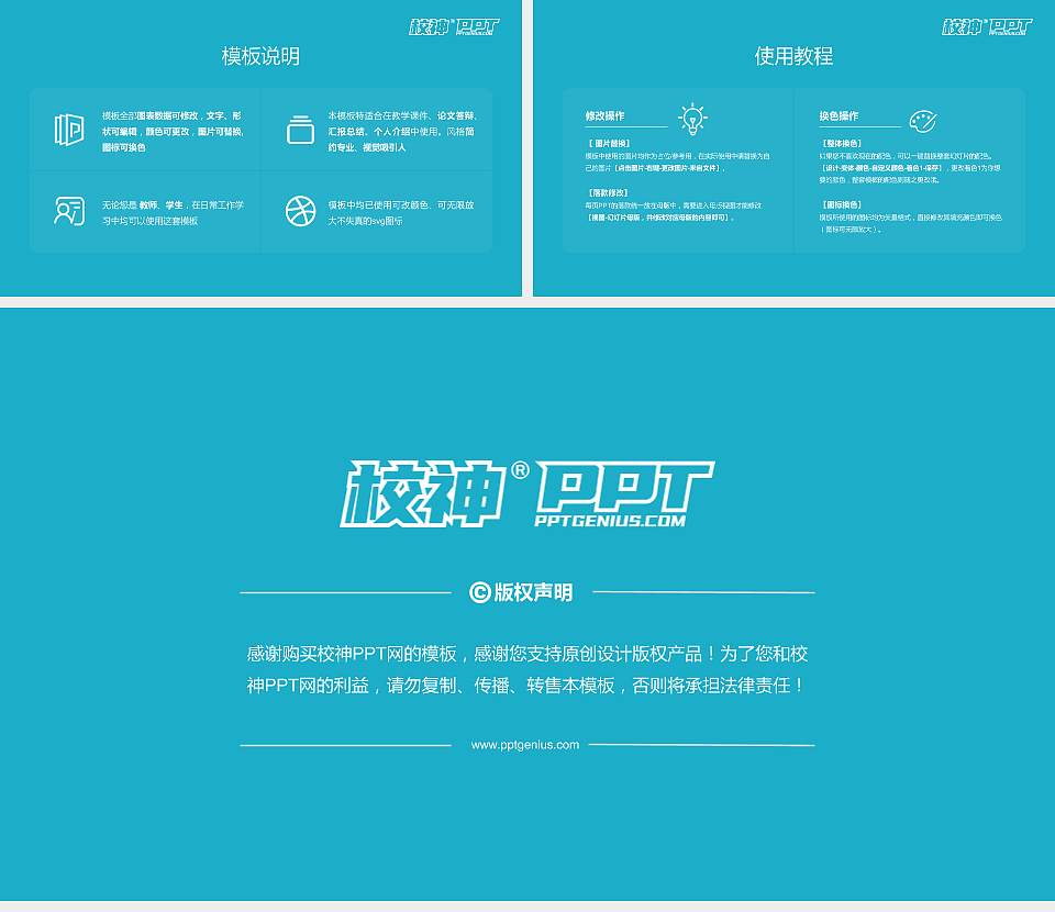 蚌埠经济技术职业学院毕业论文答辩PPT模板下载16:9格式幻灯片预览图5