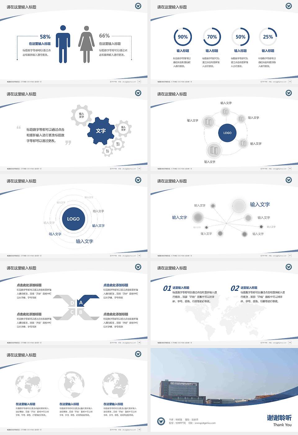 合肥幼儿师范高等专科学校毕业论文答辩PPT模板下载16:9格式幻灯片预览图4