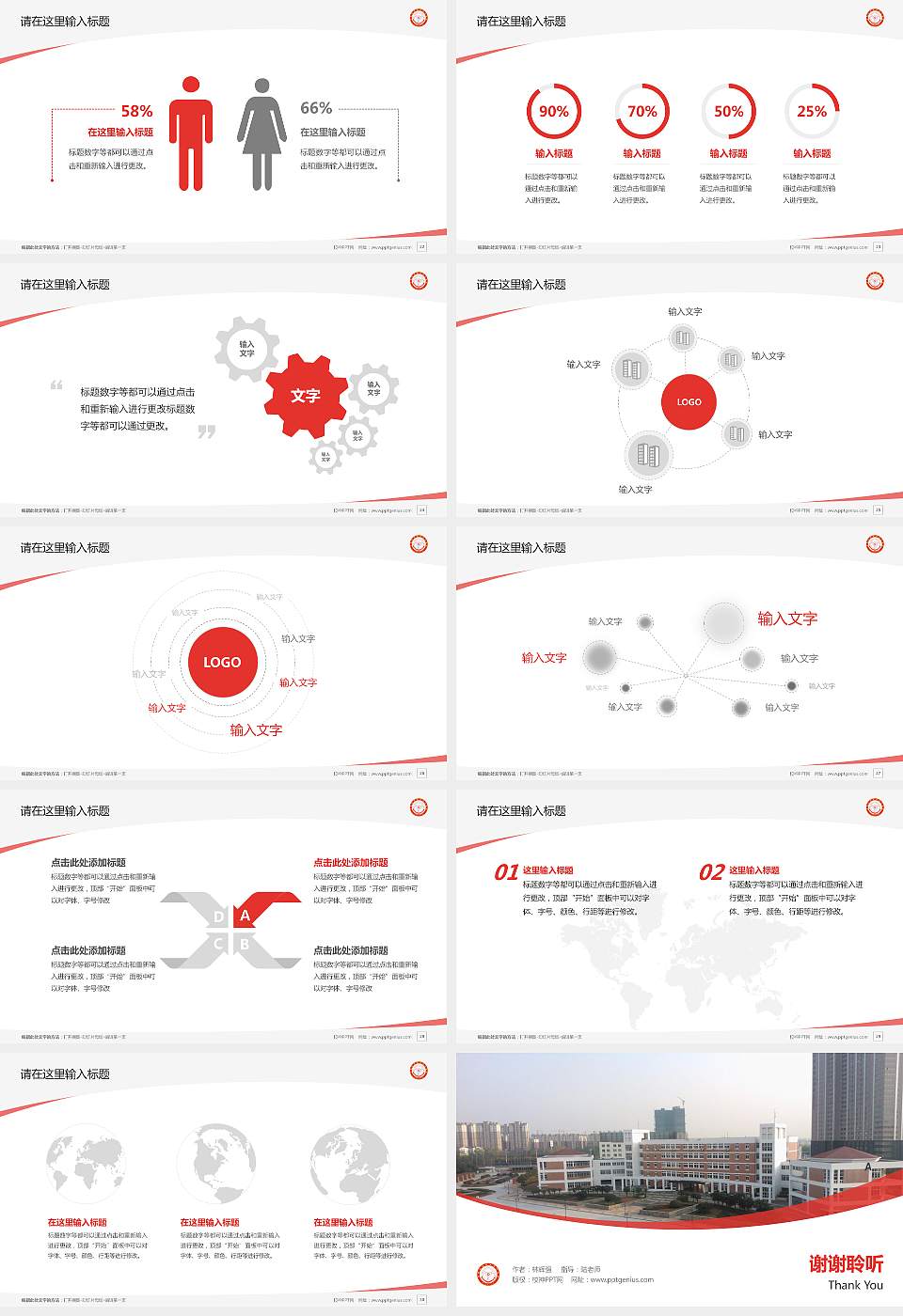 安徽交通职业技术学院毕业论文答辩PPT模板下载16:9格式幻灯片预览图4