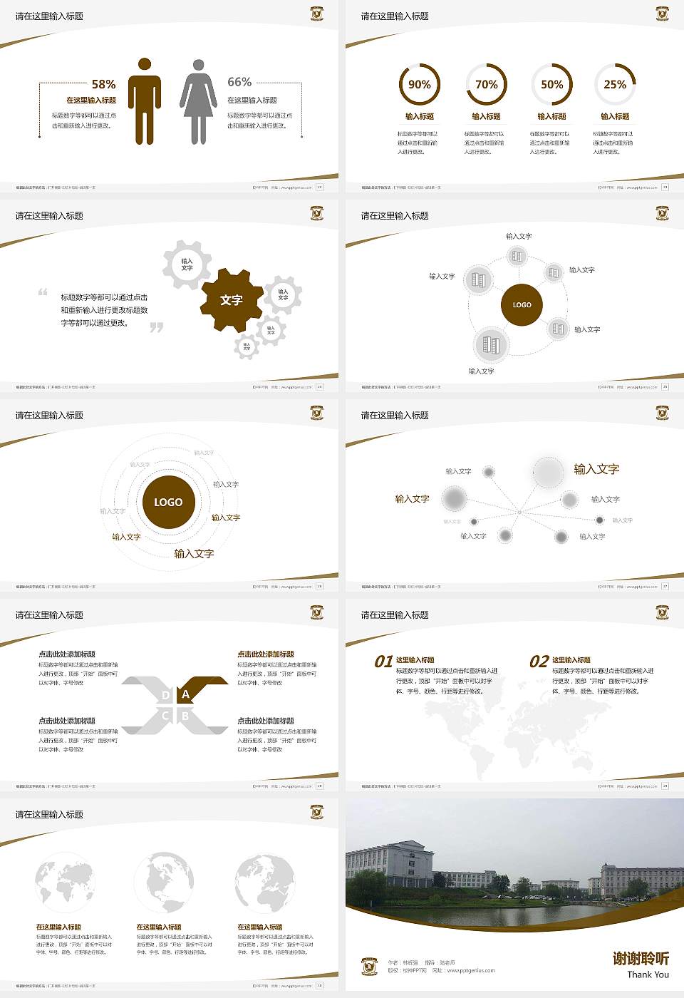 安徽外国语学院毕业论文答辩PPT模板下载16:9格式幻灯片预览图4