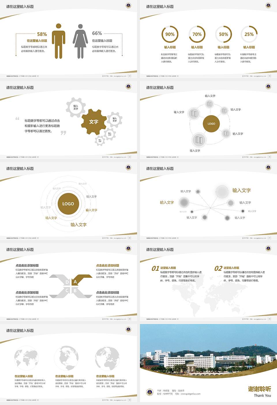 安徽师范大学毕业论文答辩PPT模板下载16:9格式幻灯片预览图4