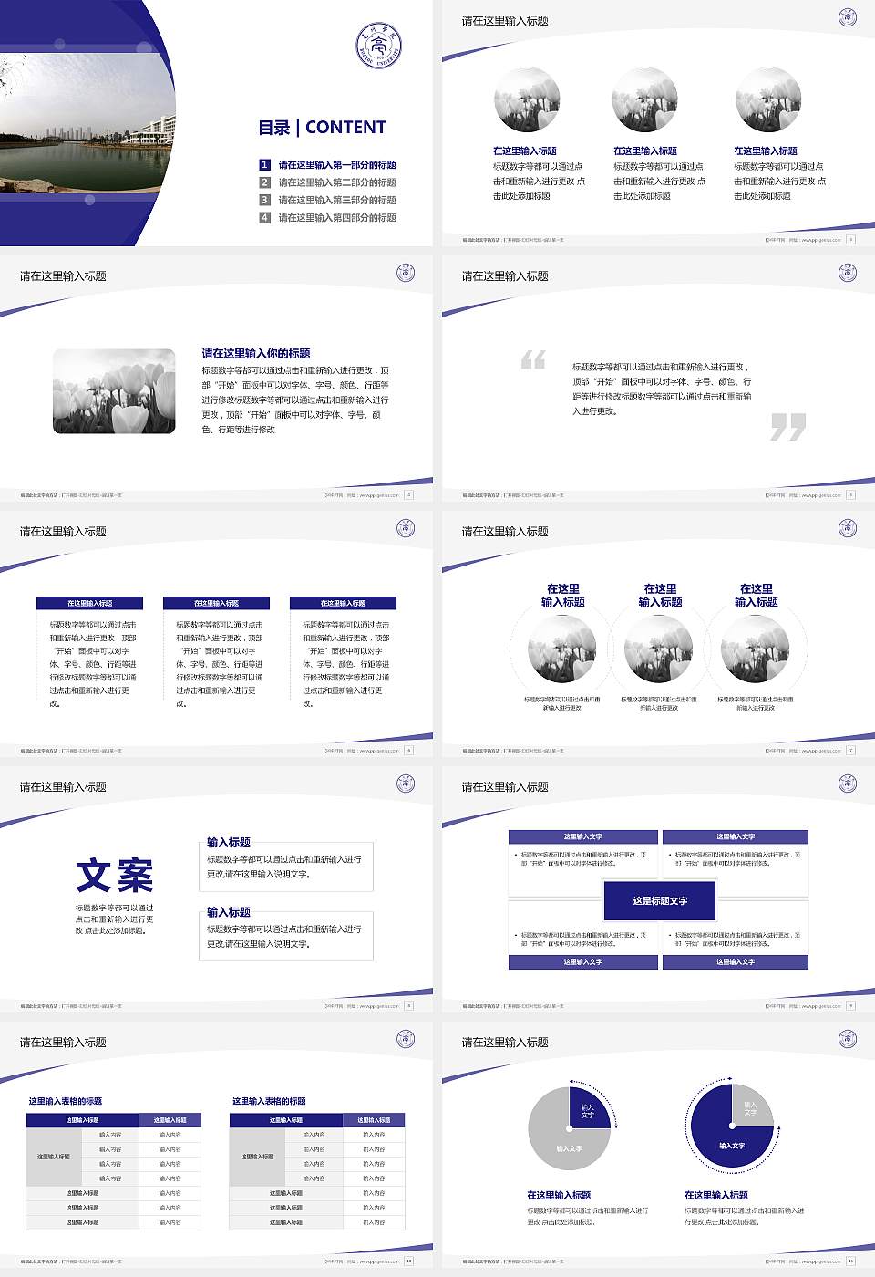 亳州师范高等专科学校毕业论文答辩PPT模板下载16:9格式幻灯片预览图2