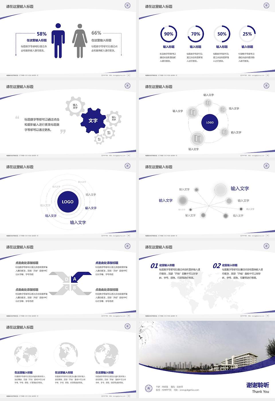 亳州师范高等专科学校毕业论文答辩PPT模板下载16:9格式幻灯片预览图4