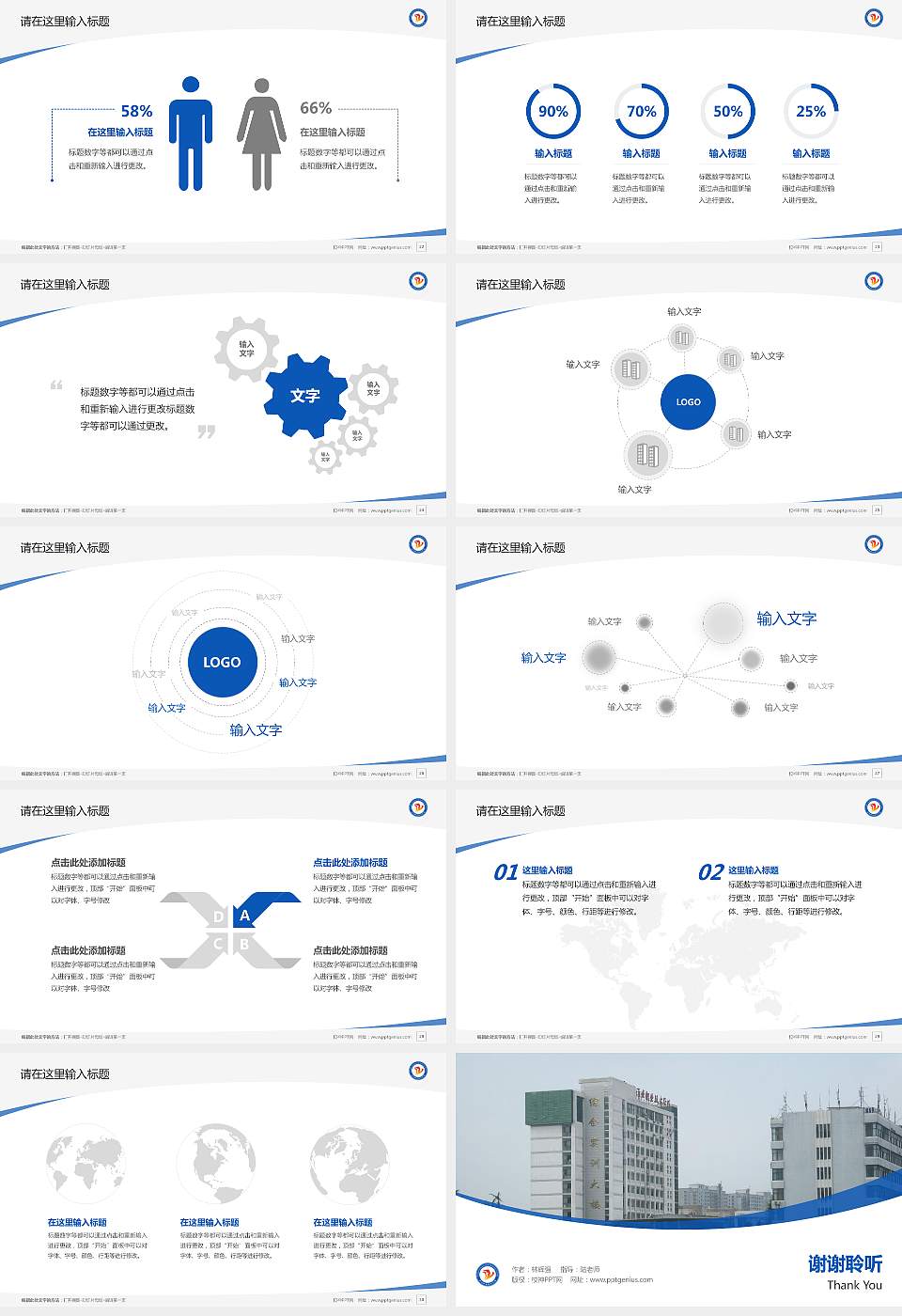 淮北职业技术学院毕业论文答辩PPT模板下载16:9格式幻灯片预览图4