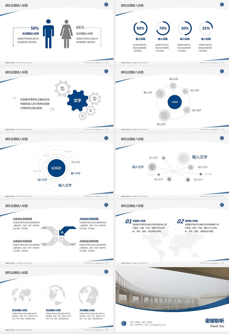 马鞍山师范高等专科学校毕业论文答辩PPT模板下载16:9格式幻灯片预览图4