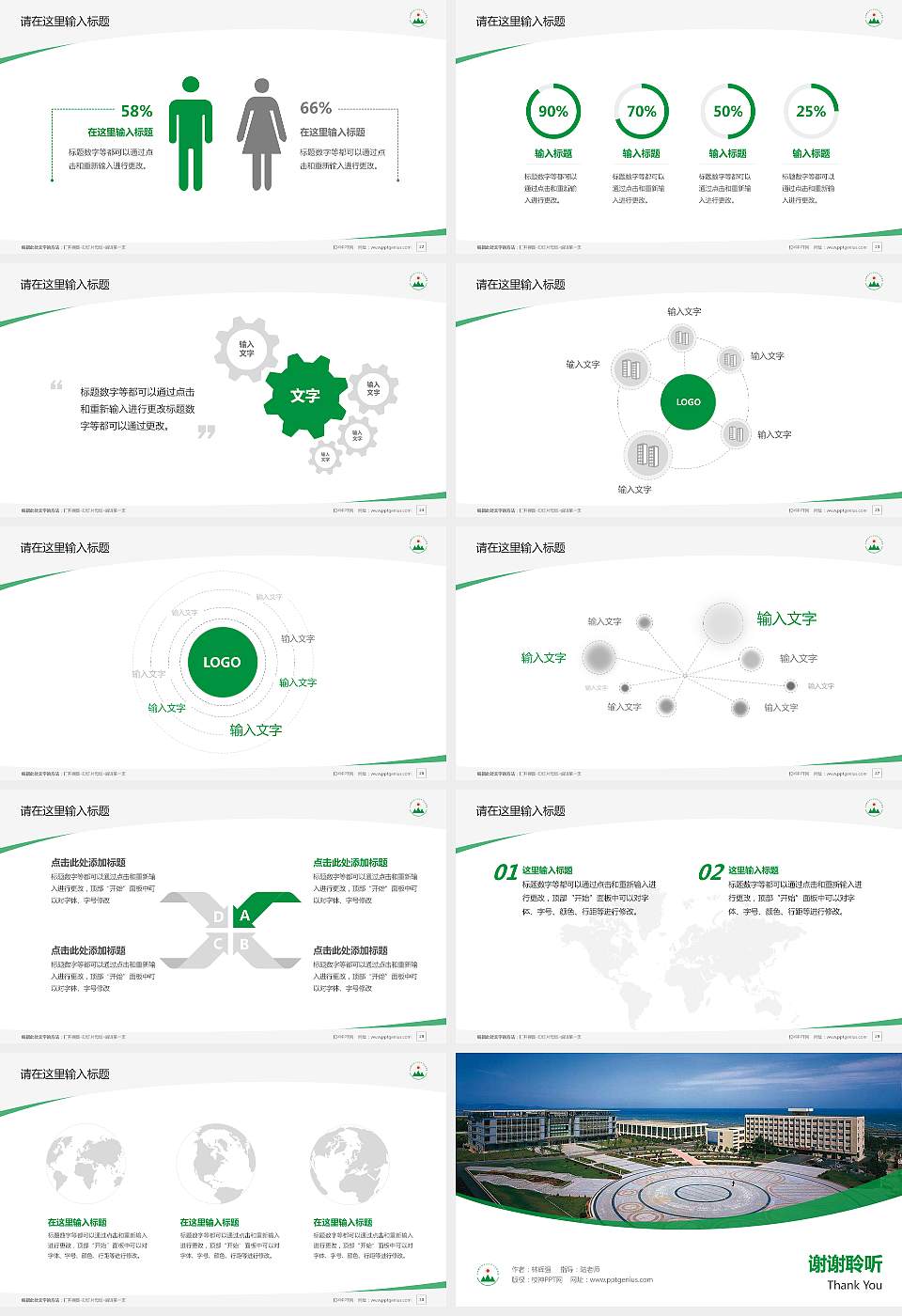 安徽现代信息工程职业学院毕业论文答辩PPT模板下载16:9格式幻灯片预览图4