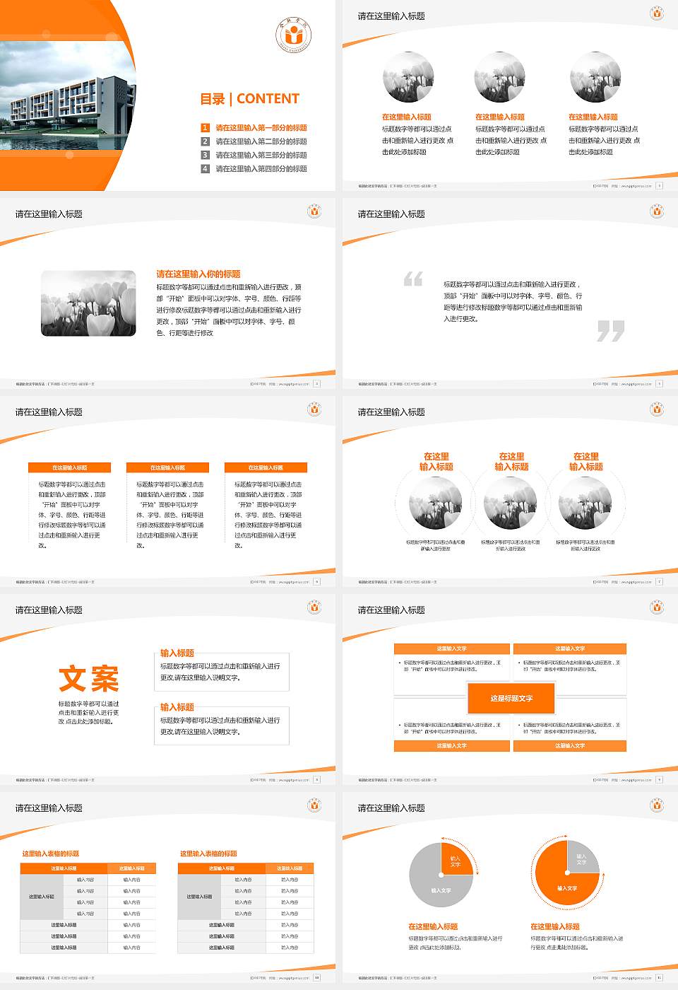 合肥学院毕业论文答辩PPT模板下载16:9格式幻灯片预览图2