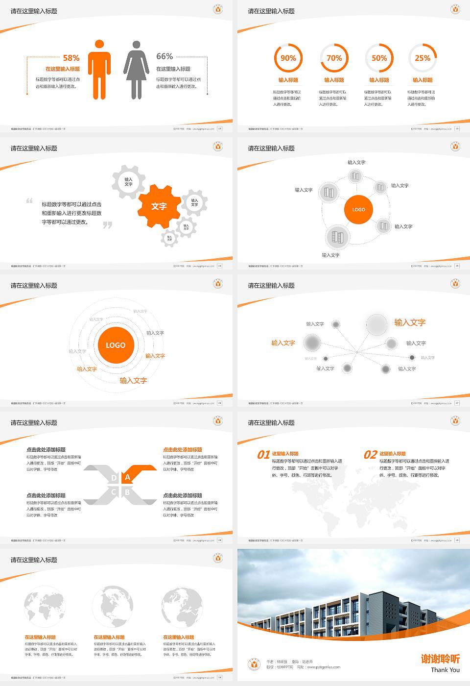 合肥学院毕业论文答辩PPT模板下载16:9格式幻灯片预览图4