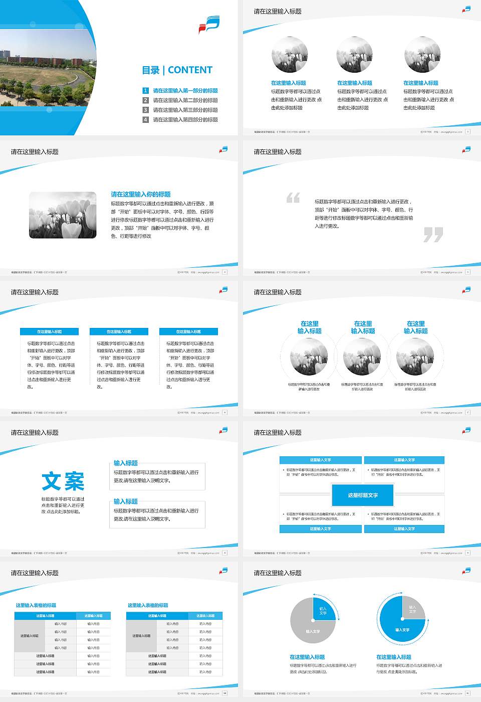 安徽新闻出版职业技术学院毕业论文答辩PPT模板下载16:9格式幻灯片预览图2